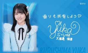 STU48 推しアロマ第2弾発売決定 尾崎世里花・久留島優果・曽川咲葵 本能が求める香りを追求！！