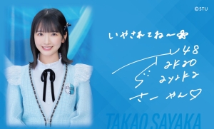 STU48 推しアロマ第2弾発売決定 尾崎世里花・久留島優果・曽川咲葵 本能が求める香りを追求！！