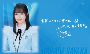 STU48 推しアロマ第2弾発売決定 尾崎世里花・久留島優果・曽川咲葵 本能が求める香りを追求！！