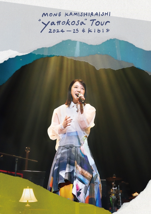 上白石萌音、過去最多会場で開催した全国ツアー“yattokosa”Tour2024-2025《kibi》東京公演の模様を映像作品として7/16に発売決定！アフターパンフレットも同日発売！
