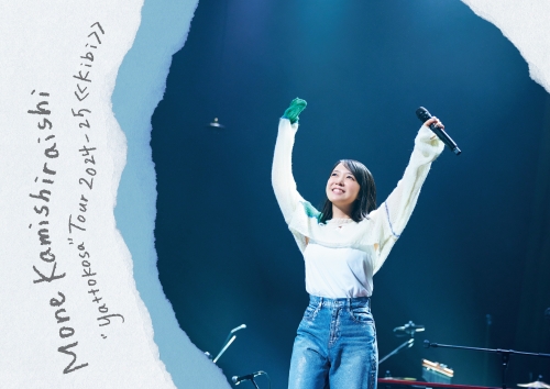 上白石萌音、過去最多会場で開催した全国ツアー“yattokosa”Tour2024-2025《kibi》東京公演の模様を映像作品として7/16に発売決定！アフターパンフレットも同日発売！