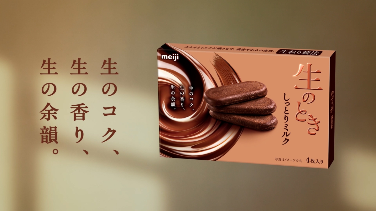 新垣結衣も驚愕！明治『生のとき』は新しすぎてチョコじゃない