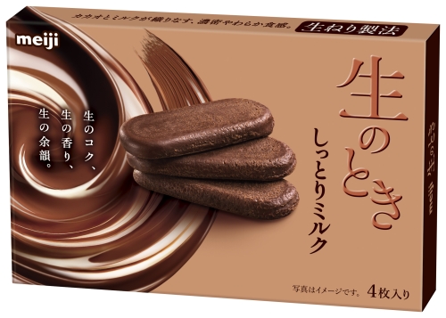 新垣結衣も驚愕！明治『生のとき』は新しすぎてチョコじゃない!? 不思議な生食感に注目！