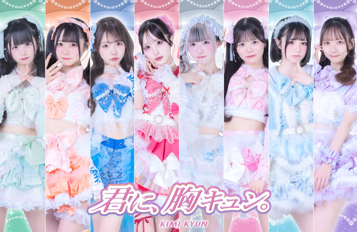 「TOKYO IDOL FESTIVAL 2025 supported by にしたんクリニック」出演者第5弾発表 初出演10組を含む21組の出演決定!!「NEO JAPONISM」をはじめ、「まねきケチャ」、「feelNEO」などTIF出演常連グループも目白押し! 10 「TOKYO IDOL FESTIVAL 2025 supported by にしたんクリニック」出演者第5弾発表 初出演10組を含む21組の出演決定!!「NEO JAPONISM」をはじめ、「まねきケチャ」、「feelNEO」などTIF出演常連グループも目白押し!