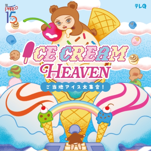 【iScream】可愛らしさが弾けるポップナンバー「Pom Pom Pop」が福岡PARCOで開催される“アイスクリーム”イベントのタイアップソングに決定！！タイアップを記念して「Pom Pom Pop」のライブ映像を公開！