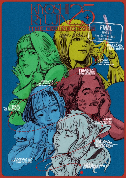 清 竜人25、初となる全国ツアー 『KIYOSHI RYUJIN25 THE CRUISING TOUR』追加公演の開催決定！さらに、最新アーティスト写真のソロビジュアルも公開