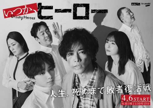 石崎ひゅーい、ドラマ『いつか、ヒーロー』撮影現場にて主題歌「HERO」を披露! 桐谷健太と宮世琉弥を激励! 6 石崎ひゅーい、ドラマ『いつか、ヒーロー』撮影現場にて主題歌「HERO」を披露! 桐谷健太と宮世琉弥を激励!