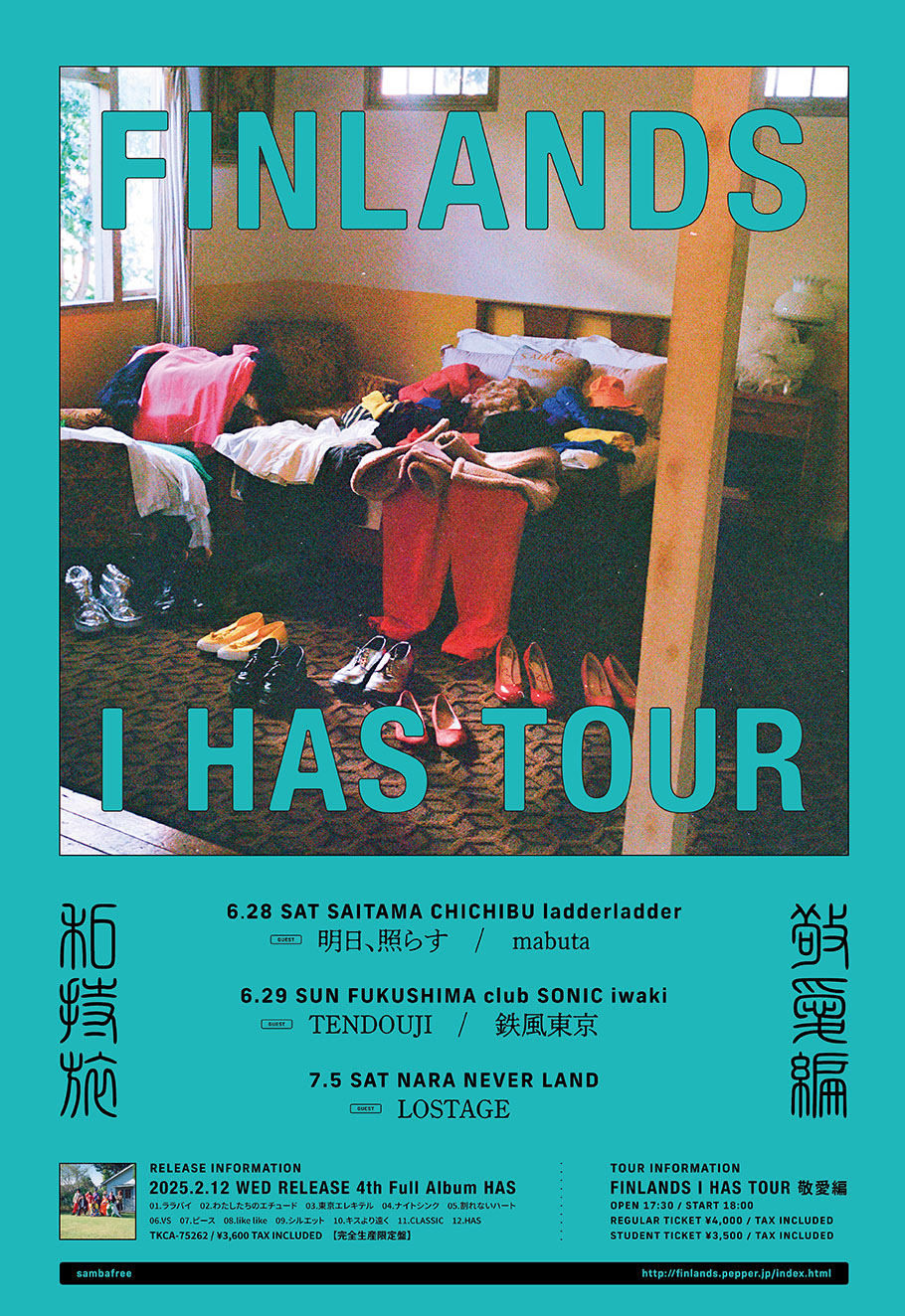 FINLANDS ソールドアウトで迎えた全国ツアー「I HAS TOUR」ファイナル公演@渋谷クラブクアトロで全25曲を熱演! 12 FINLANDS ソールドアウトで迎えた全国ツアー「I HAS TOUR」ファイナル公演@渋谷クラブクアトロで全25曲を熱演!