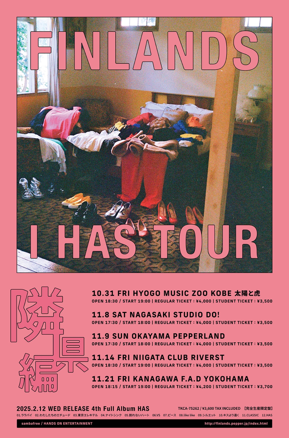 FINLANDS ソールドアウトで迎えた全国ツアー「I HAS TOUR」ファイナル公演@渋谷クラブクアトロで全25曲を熱演! 13 FINLANDS ソールドアウトで迎えた全国ツアー「I HAS TOUR」ファイナル公演@渋谷クラブクアトロで全25曲を熱演!