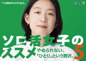 Wez Atlas 新曲「HOOMAN」（水ドラ25「ソロ活女子のススメ５」エンディングテーマ）“ソロ活”にフォーカスしたミュージックビデオがYouTube上で公開に！
