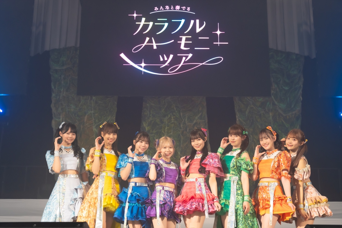 6月にメジャーデビューを控えるカラフルスクリーム！デビュー前最後の全国ツアー『みんなと奏でる カラフルハーモニーツアー』ツアーファイナル公演をZepp Nambaで開催＆大成功！