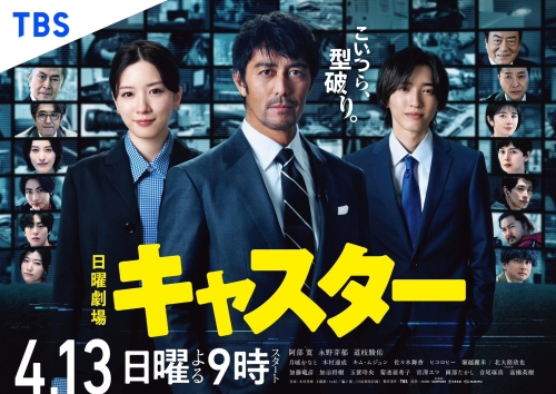 現役高校生 シンガーソングライター tuki. 、阿部寛主演、永野芽郁、道枝駿佑出演のドラマ「キャスター」劇中歌『声命』をこのあと配信リリース。