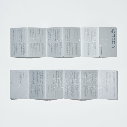 YOASOBI TVアニメ『ウィッチウォッチ』オープニングテーマ「Watch me!」CDが、描き下ろしイラストが彩る豪華BOX仕様にて6/25(水)に発売決定！