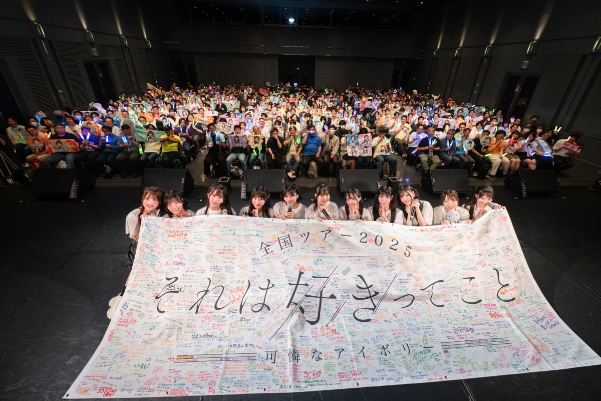 可憐なアイボリーがメジャーデビュー後初となる全国ツアーを完遂！代表曲やライブ定番曲に加えて新曲も披露4周年記念ライブのサプライズ発表も！