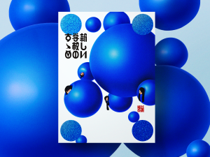 新しい学校のリーダーズ 結成10周年記念、自身初のベストアルバム「新しい学校のすゝめ」の収録楽曲、ジャケットアートワークが解禁！