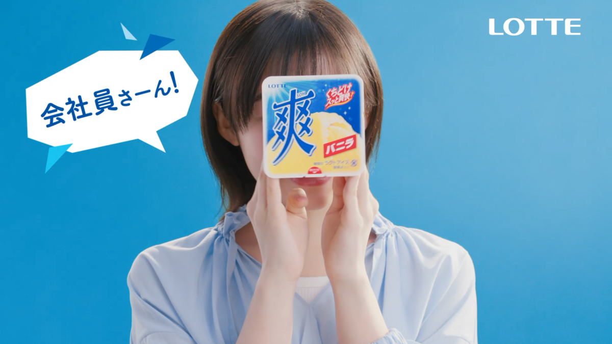 仕事で疲れたらコレ！ 森七菜の「休憩しよう 爽しよう♪」で心と体をリフレッシュ！ 全国5地域ver.も登場！
