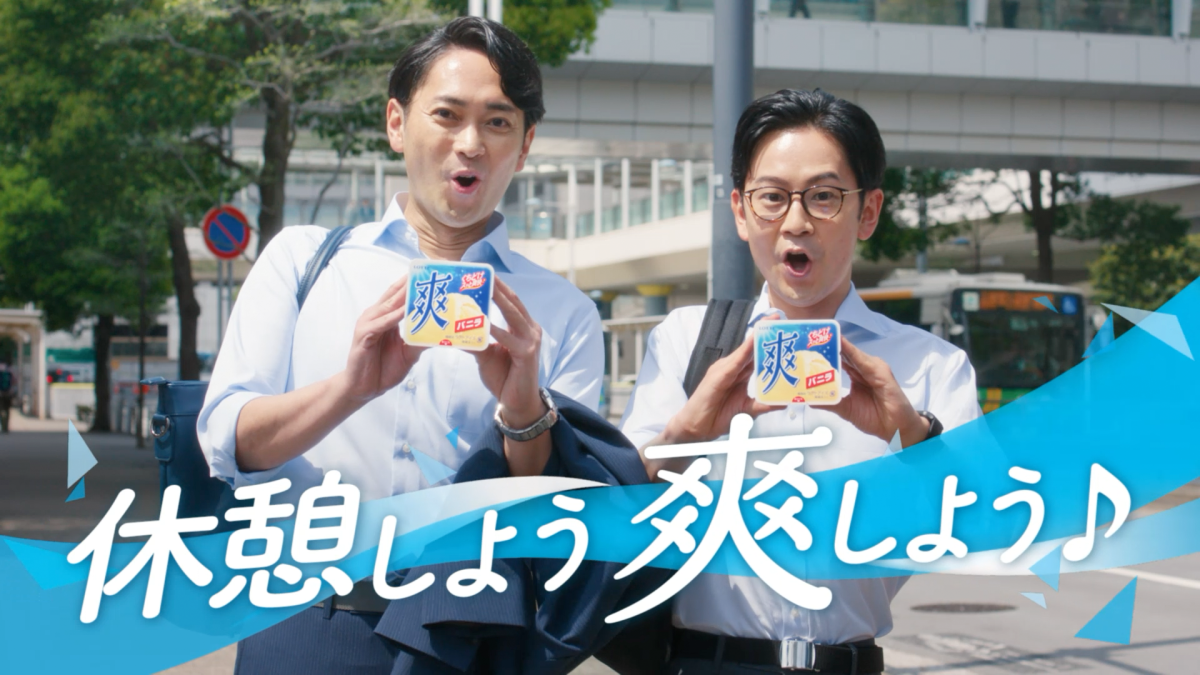 仕事で疲れたらコレ！ 森七菜の「休憩しよう 爽しよう♪」で心と体をリフレッシュ！ 全国5地域ver.も登場！