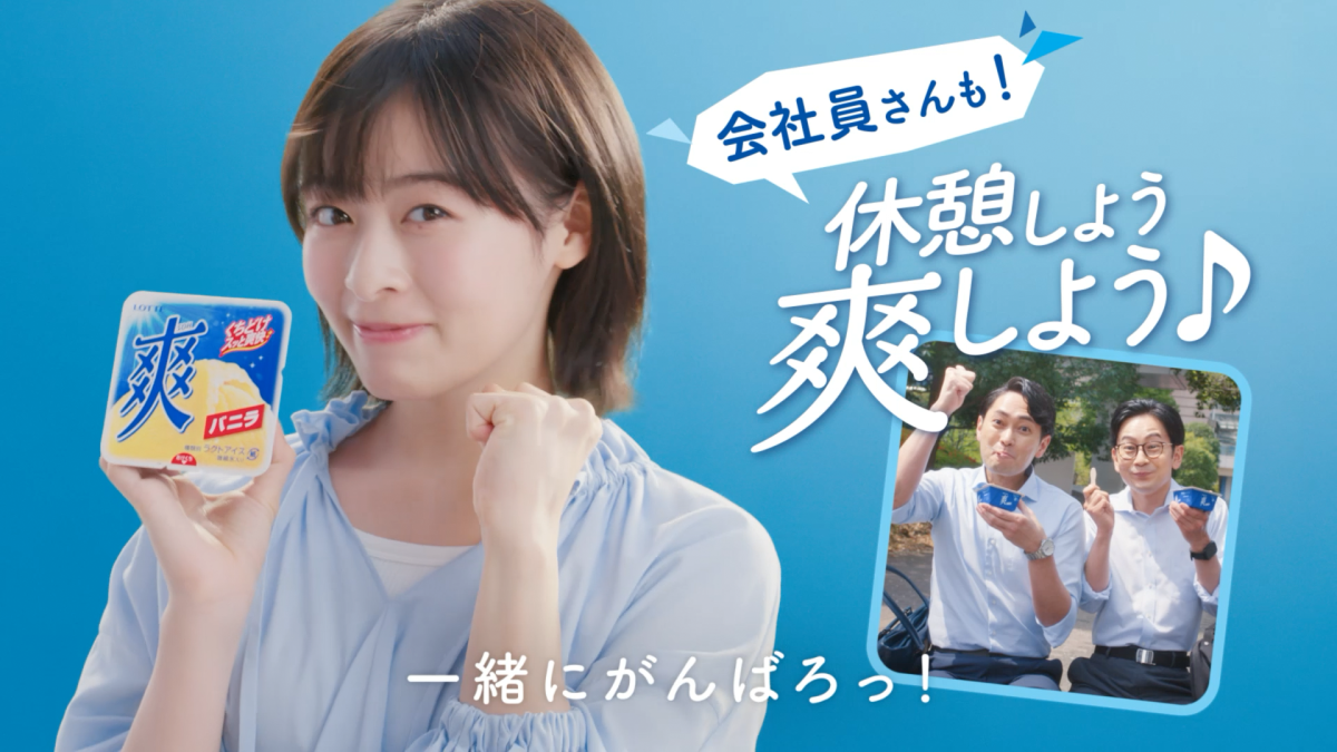仕事で疲れたらコレ！ 森七菜の「休憩しよう 爽しよう♪」で心と体をリフレッシュ！ 全国5地域ver.も登場！