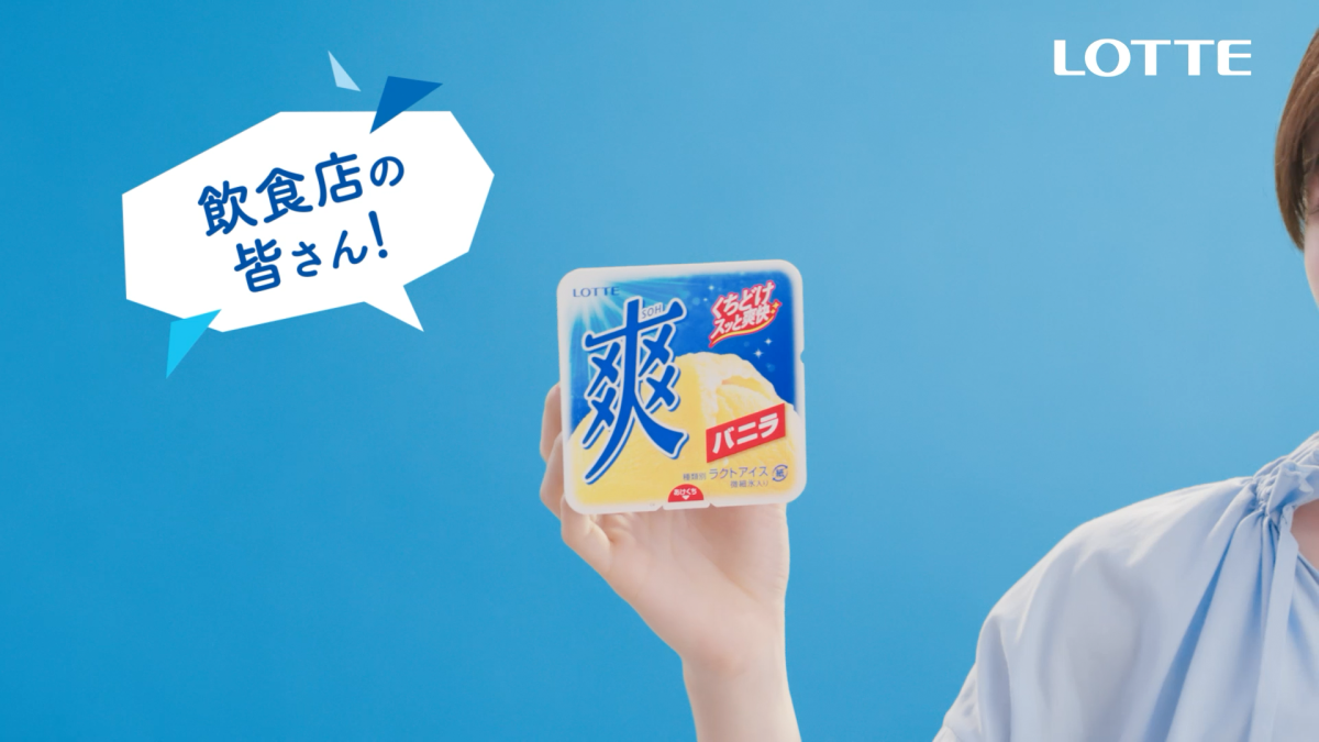 仕事で疲れたらコレ！ 森七菜の「休憩しよう 爽しよう♪」で心と体をリフレッシュ！ 全国5地域ver.も登場！