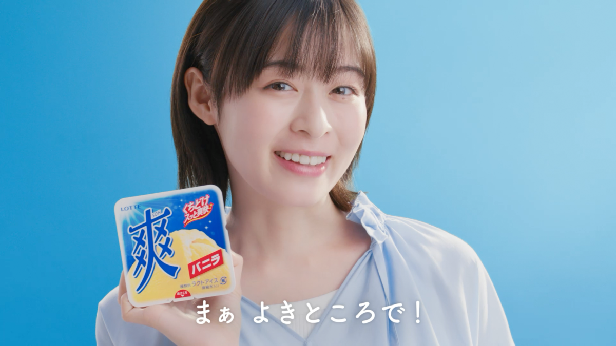 仕事で疲れたらコレ！ 森七菜の「休憩しよう 爽しよう♪」で心と体をリフレッシュ！ 全国5地域ver.も登場！