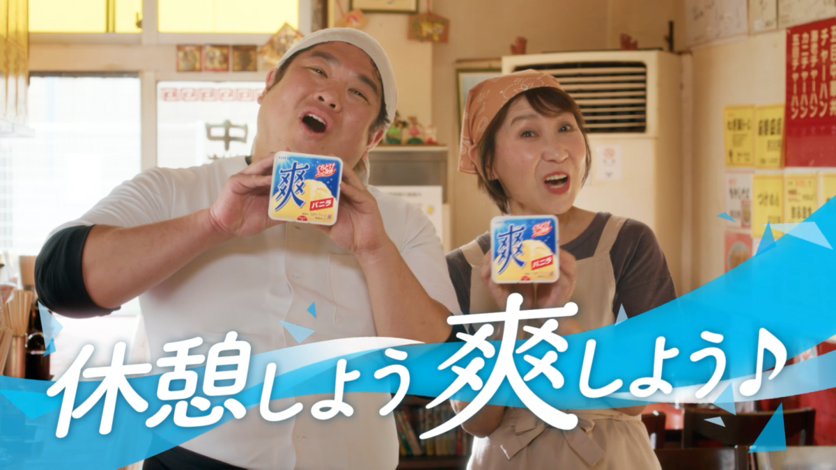 仕事で疲れたらコレ！ 森七菜の「休憩しよう 爽しよう♪」で心と体をリフレッシュ！ 全国5地域ver.も登場！