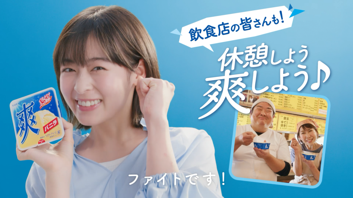 仕事で疲れたらコレ！ 森七菜の「休憩しよう 爽しよう♪」で心と体をリフレッシュ！ 全国5地域ver.も登場！