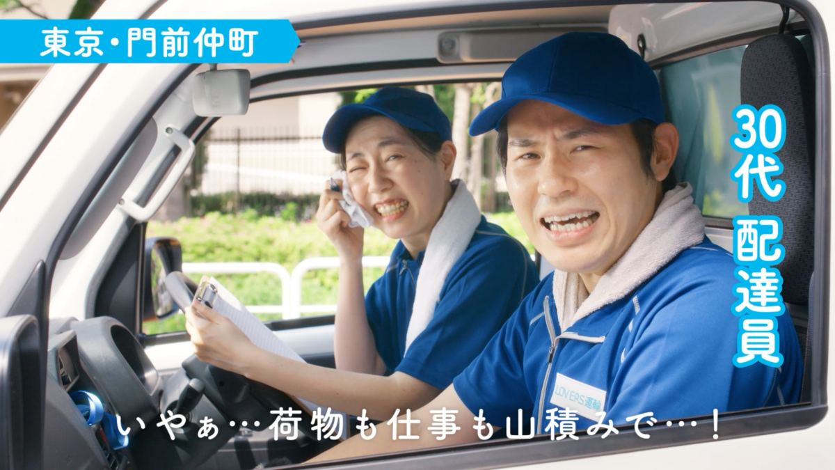 仕事で疲れたらコレ！ 森七菜の「休憩しよう 爽しよう♪」で心と体をリフレッシュ！ 全国5地域ver.も登場！