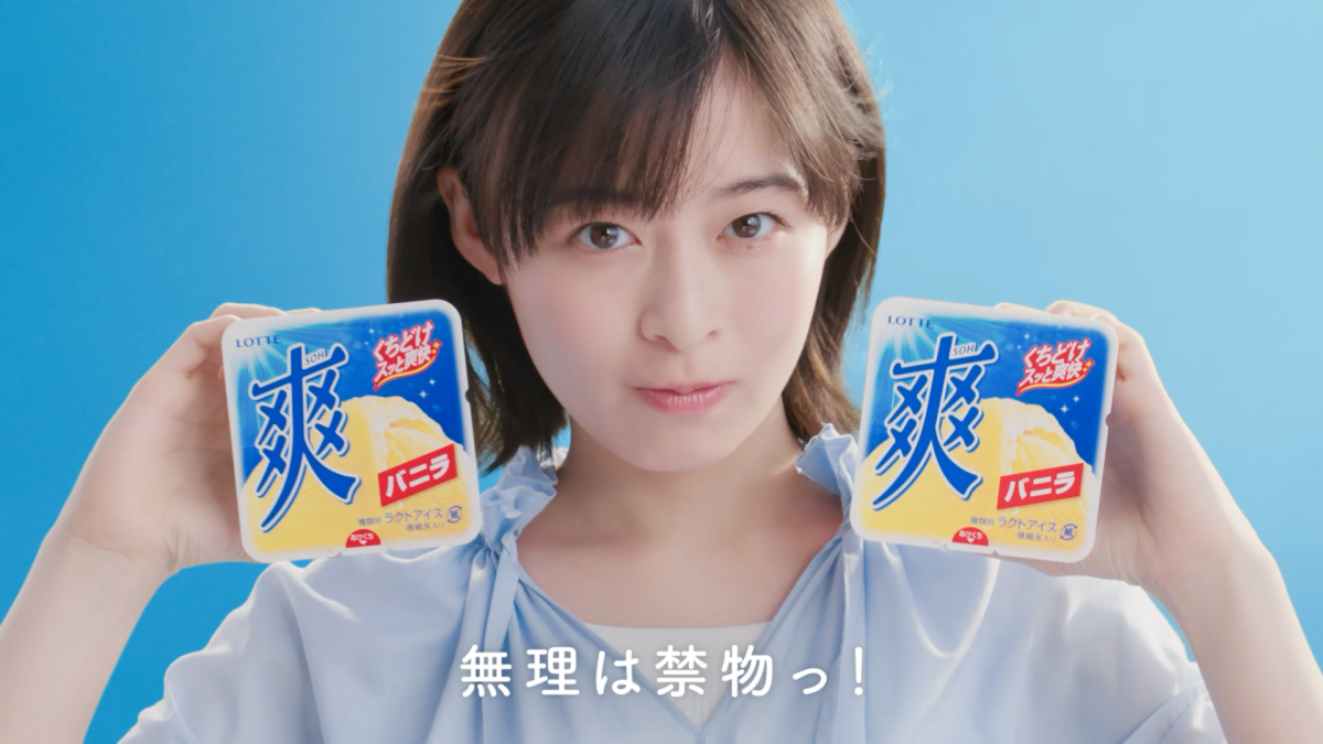 仕事で疲れたらコレ！ 森七菜の「休憩しよう 爽しよう♪」で心と体をリフレッシュ！ 全国5地域ver.も登場！