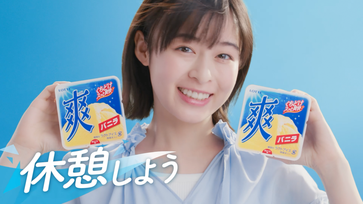 仕事で疲れたらコレ！ 森七菜の「休憩しよう 爽しよう♪」で心と体をリフレッシュ！ 全国5地域ver.も登場！