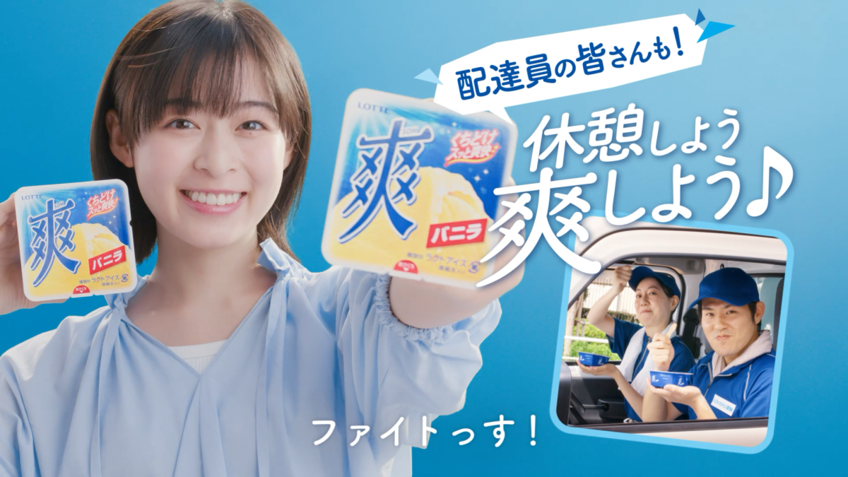 仕事で疲れたらコレ！ 森七菜の「休憩しよう 爽しよう♪」で心と体をリフレッシュ！ 全国5地域ver.も登場！