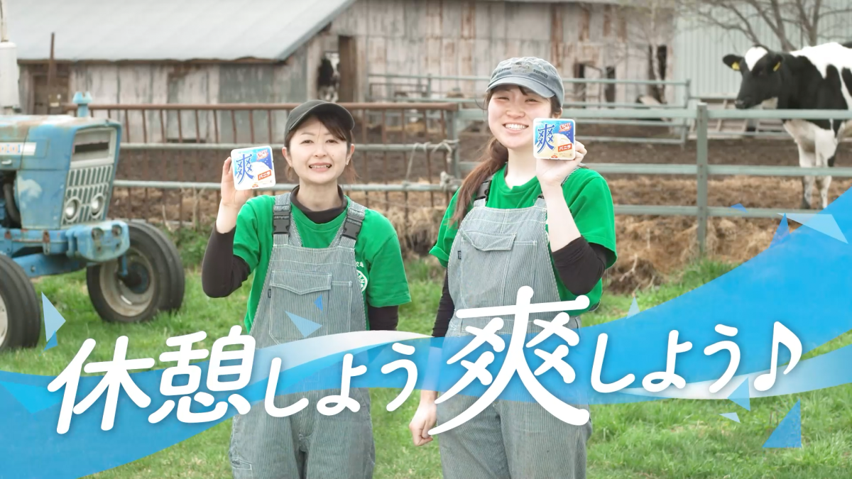 仕事で疲れたらコレ！ 森七菜の「休憩しよう 爽しよう♪」で心と体をリフレッシュ！ 全国5地域ver.も登場！