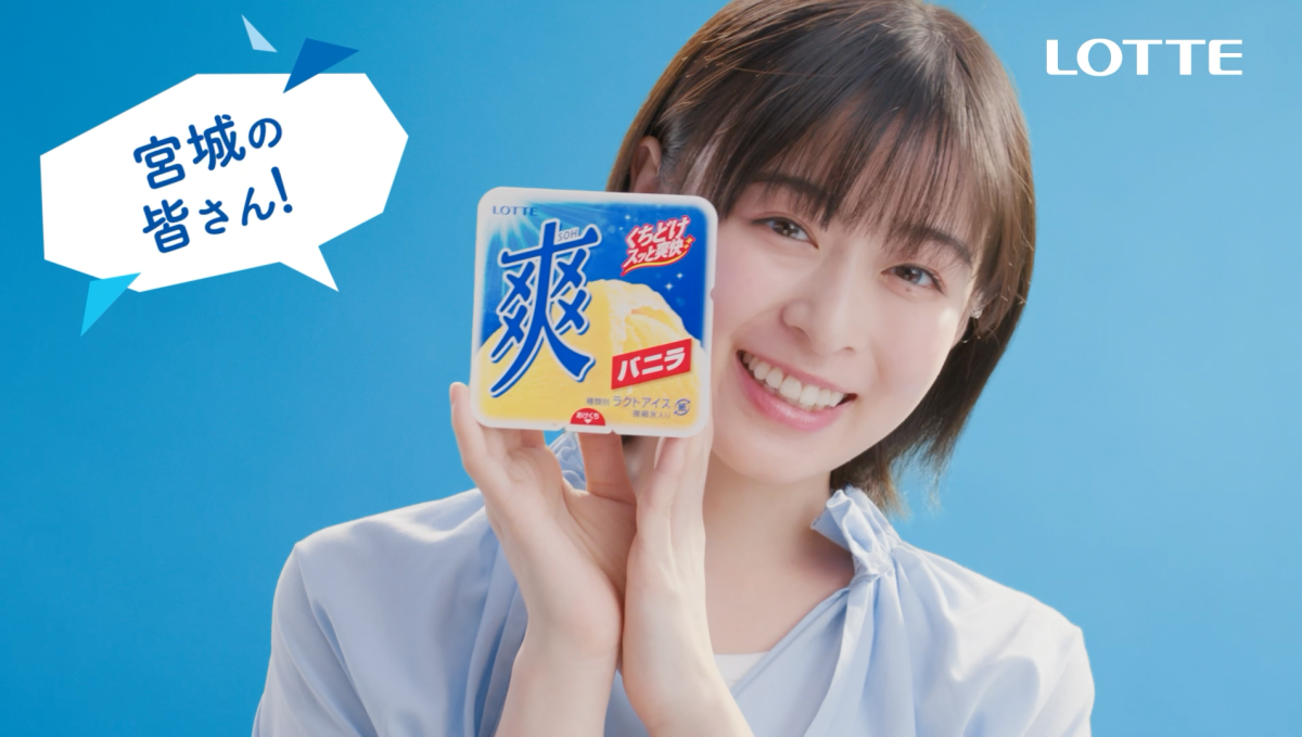 仕事で疲れたらコレ！ 森七菜の「休憩しよう 爽しよう♪」で心と体をリフレッシュ！ 全国5地域ver.も登場！