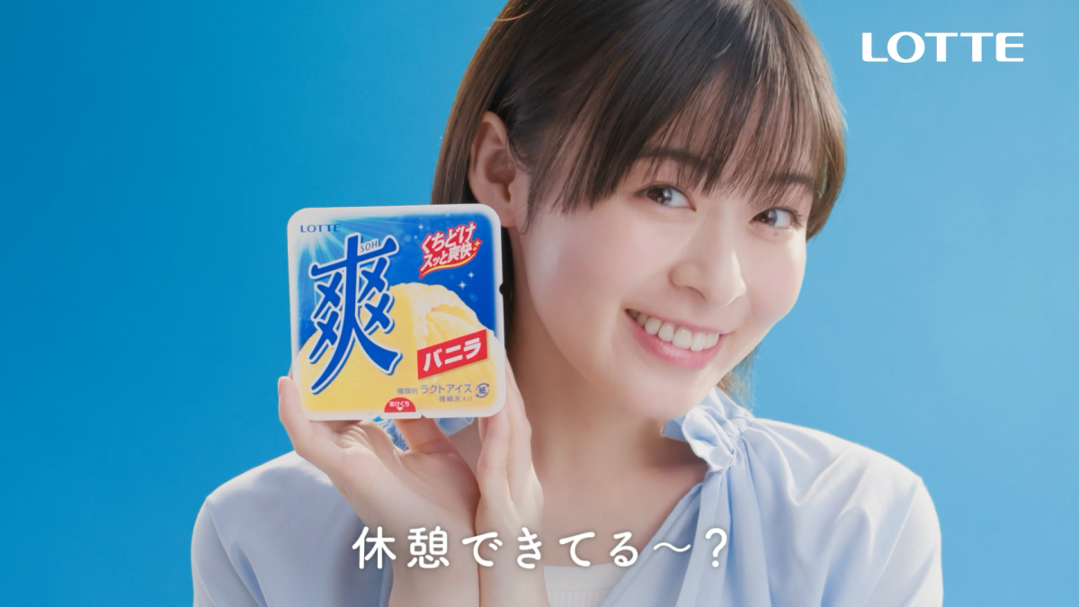 仕事で疲れたらコレ！ 森七菜の「休憩しよう 爽しよう♪」で心と体をリフレッシュ！ 全国5地域ver.も登場！