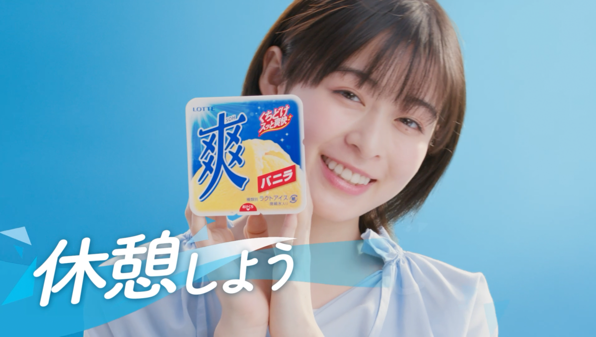 仕事で疲れたらコレ！ 森七菜の「休憩しよう 爽しよう♪」で心と体をリフレッシュ！ 全国5地域ver.も登場！