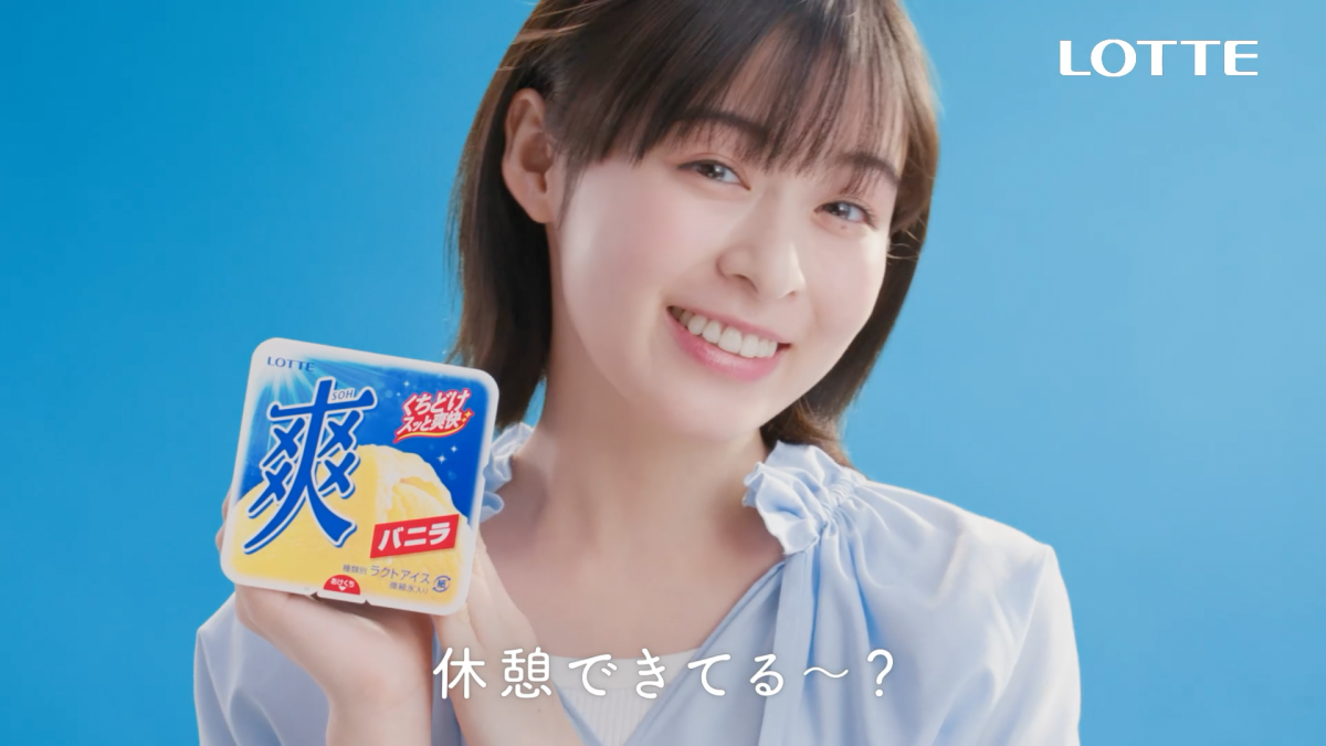 仕事で疲れたらコレ！ 森七菜の「休憩しよう 爽しよう♪」で心と体をリフレッシュ！ 全国5地域ver.も登場！