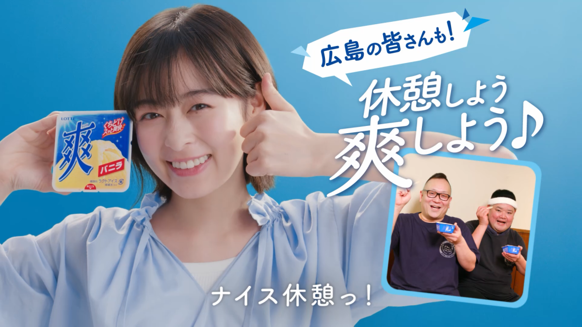 仕事で疲れたらコレ！ 森七菜の「休憩しよう 爽しよう♪」で心と体をリフレッシュ！ 全国5地域ver.も登場！