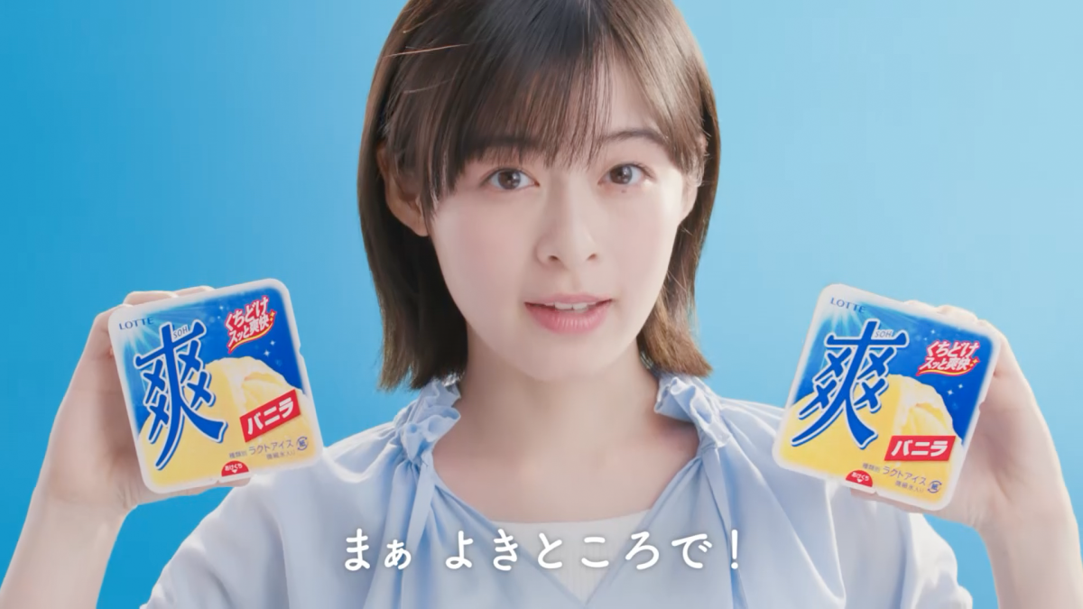 仕事で疲れたらコレ！ 森七菜の「休憩しよう 爽しよう♪」で心と体をリフレッシュ！ 全国5地域ver.も登場！