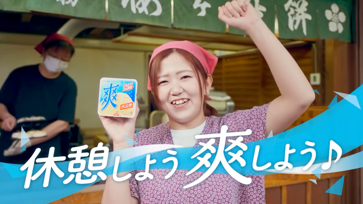 仕事で疲れたらコレ！ 森七菜の「休憩しよう 爽しよう♪」で心と体をリフレッシュ！ 全国5地域ver.も登場！