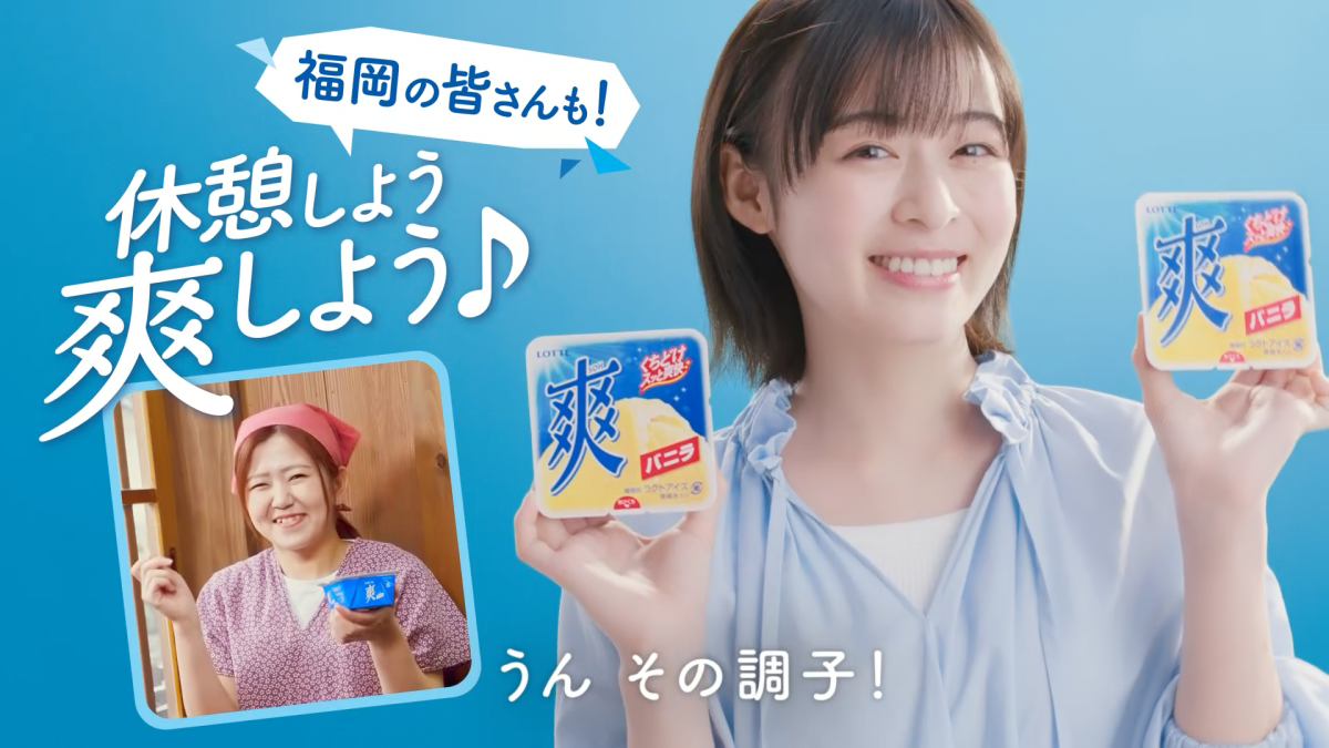 仕事で疲れたらコレ！ 森七菜の「休憩しよう 爽しよう♪」で心と体をリフレッシュ！ 全国5地域ver.も登場！