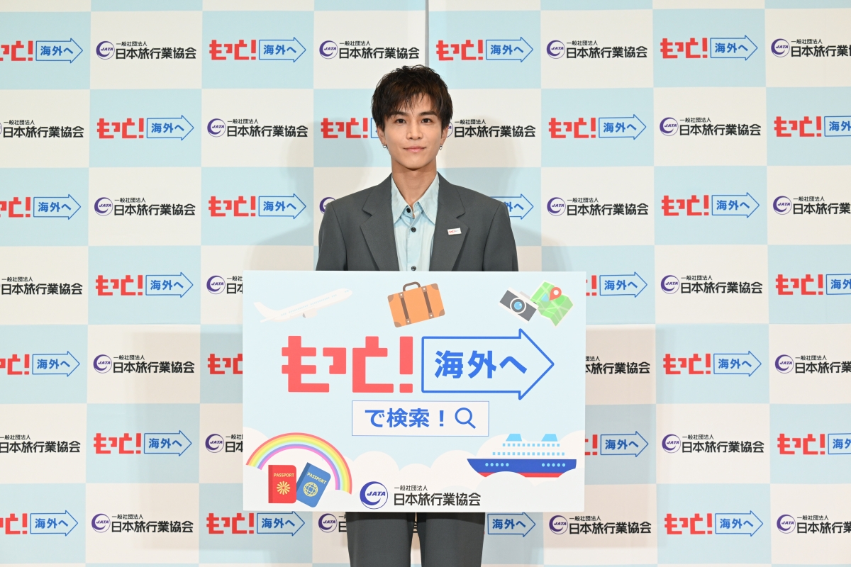 岩田剛典がJATA海外旅行アンバサダーに就任！ 母念願のパリ旅行をかなえる、感動の親孝行エピソードを披露！シンガポールでみたYOASOBIさんのポスターが刺激に10～20カ国を旅した岩田さんのおすすめ海外グルメとは？ 一緒に海外旅行に出かけるメンバーは？