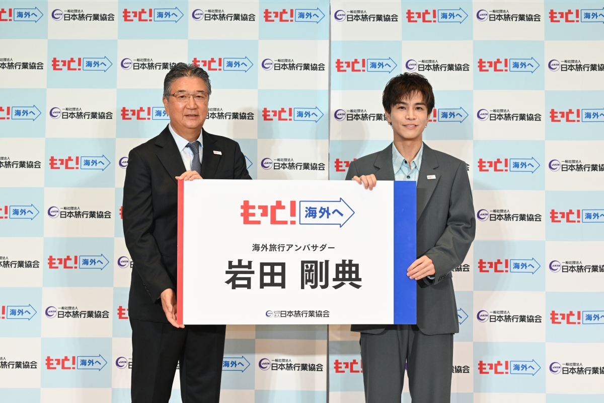 岩田剛典がJATA海外旅行アンバサダーに就任！ 母念願のパリ旅行をかなえる、感動の親孝行エピソードを披露！シンガポールでみたYOASOBIさんのポスターが刺激に10～20カ国を旅した岩田さんのおすすめ海外グルメとは？ 一緒に海外旅行に出かけるメンバーは？