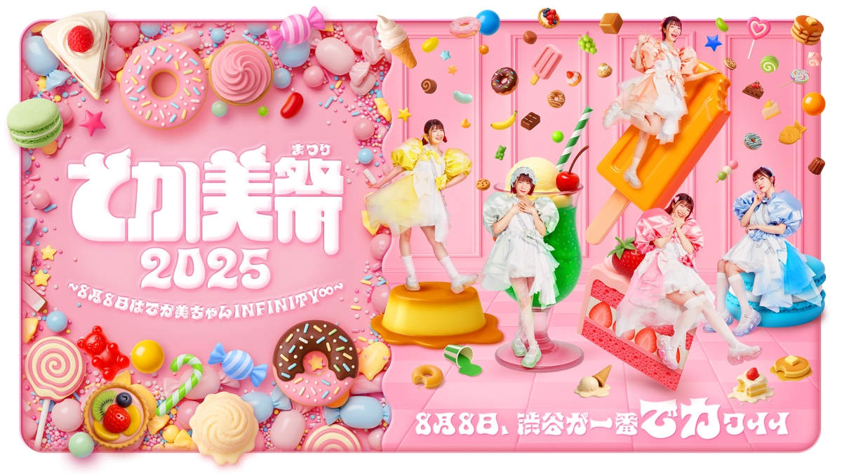 でか美ちゃん主催“でか美祭2025”出演アーティスト第2弾発表！礼賛、CANDY TUNEが出演決定！！！
