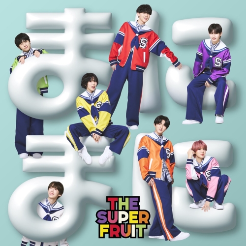 THE SUPER FRUIT インディーズラストツアーのファイナル公演にてメジャーデビューシングル「まにまに」ユニバーサルミュージックより9/2発売決定！心のままに、自分らしさを出していこうと歌う、スパフルらしさが溢れる中毒性120%のポジティブソング！CD予約スタート＆全国でのリリースイベント決定！