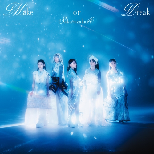 櫻坂46、12thシングル「Make or Break」のジャケットアートワークを