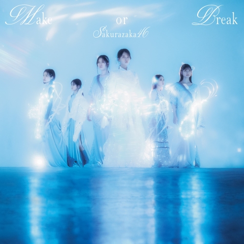 櫻坂46、12thシングル「Make or Break」のジャケットアートワークを