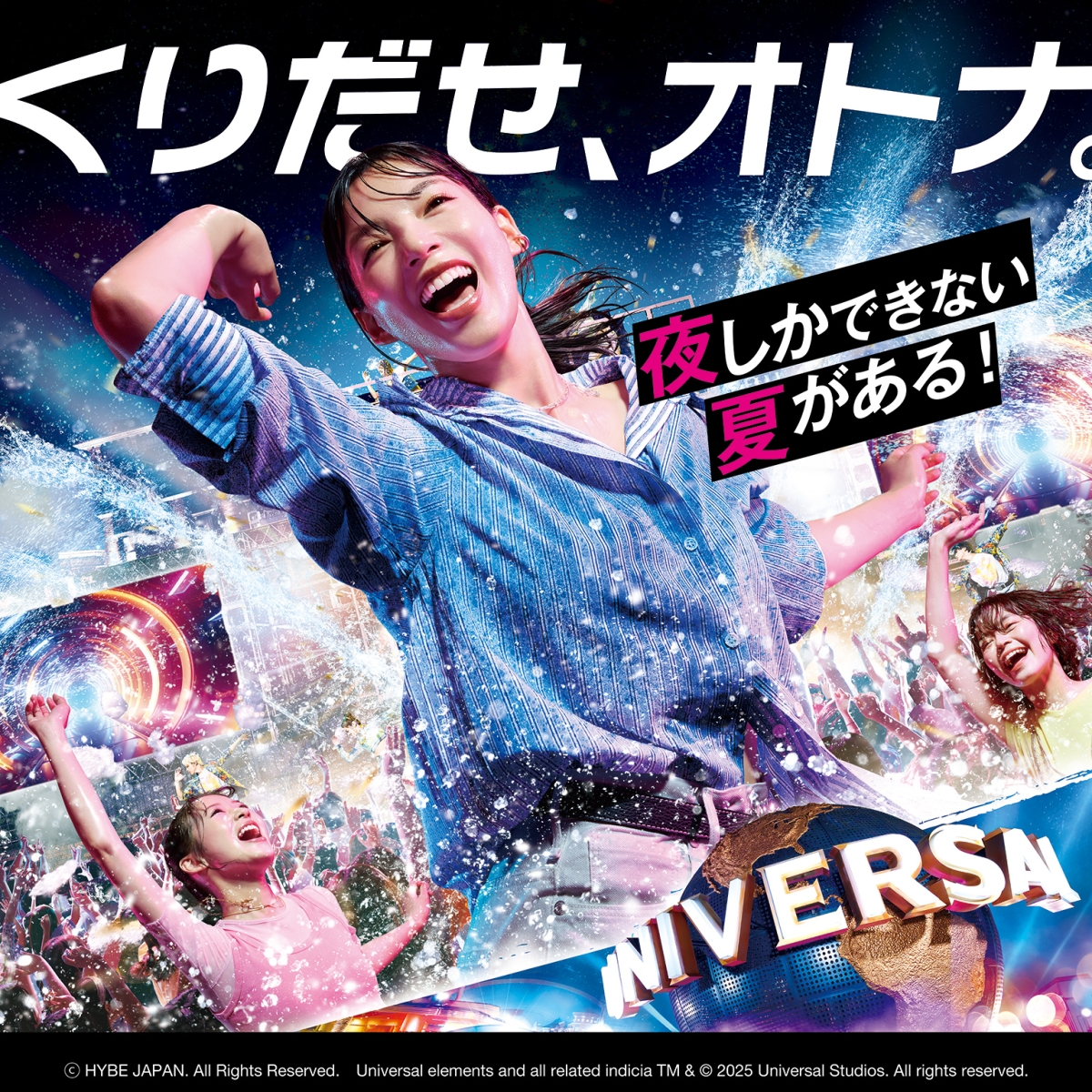 【石井杏奈】ユニバーサル・スタジオ・ジャパン『NO LIMIT! サマー・ナイト』CMに出演決定！！“くりだせ、オトナ” をテーマに夏の夜だけの特別な時間を体現！