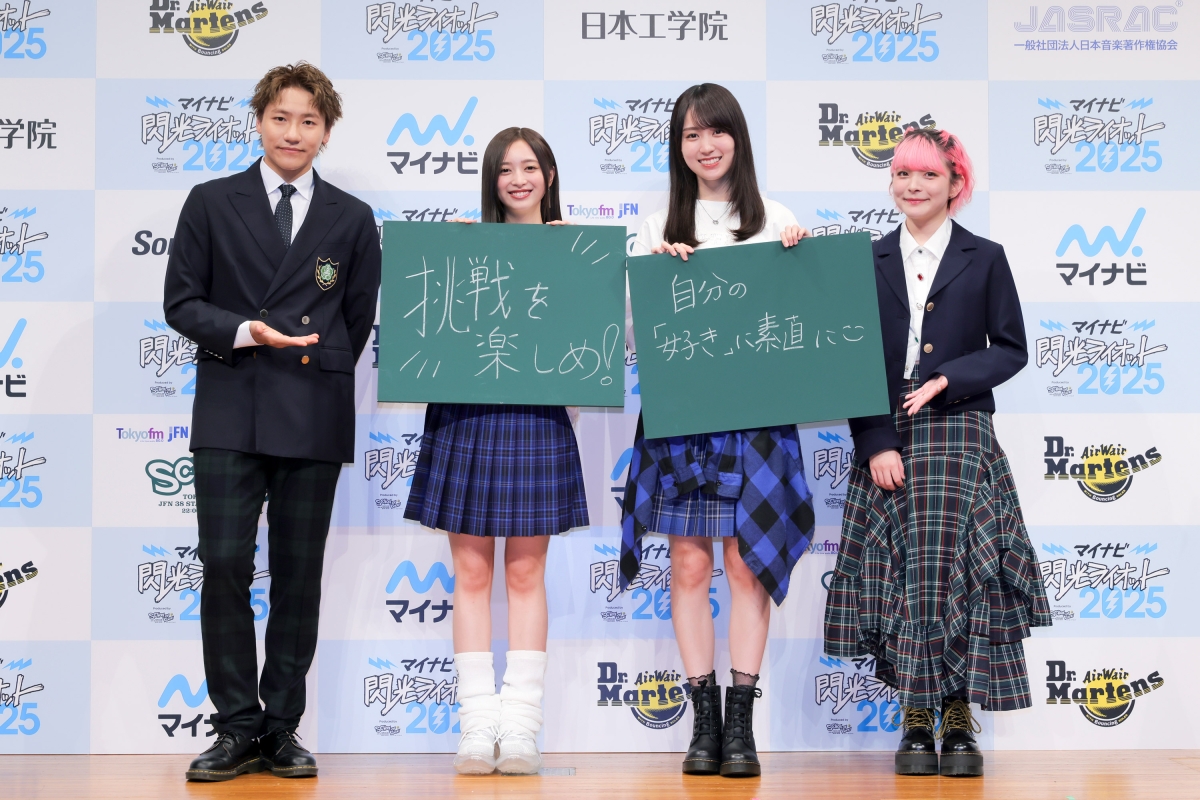 乃木坂46 賀喜遥香＆井上和が「閃光ライオット2025」応援アンバサダーに就任！10代アーティストの祭典を盛り上げる強力タッグ、開催に向け期待高まる