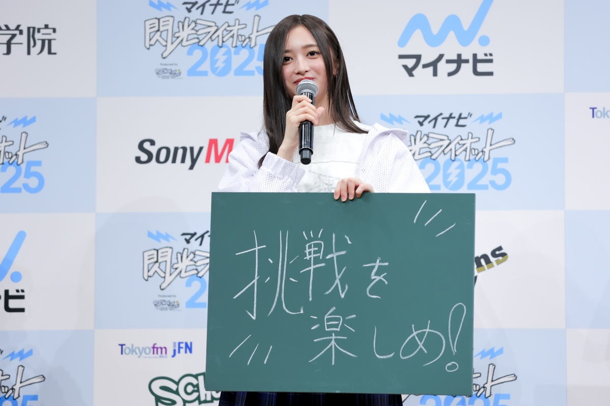乃木坂46 賀喜遥香＆井上和が「閃光ライオット2025」応援アンバサダーに就任！10代アーティストの祭典を盛り上げる強力タッグ、開催に向け期待高まる