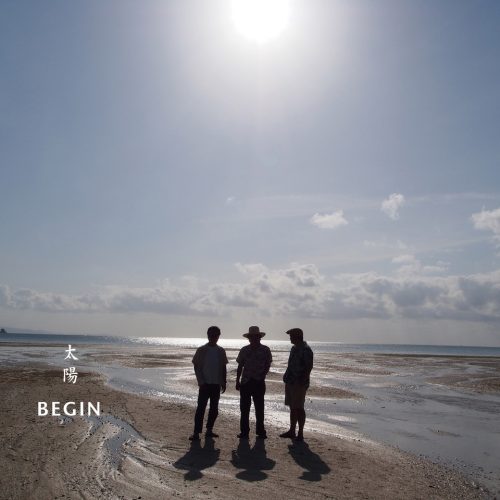 BEGIN ニューアルバム「太陽」のリリースに先駆け、「なんくる君であれ」 本日配信リリース!初回盤 特典内容 公開! 11 BEGIN ニューアルバム「太陽」のリリースに先駆け、「なんくる君であれ」 本日配信リリース!初回盤 特典内容 公開!