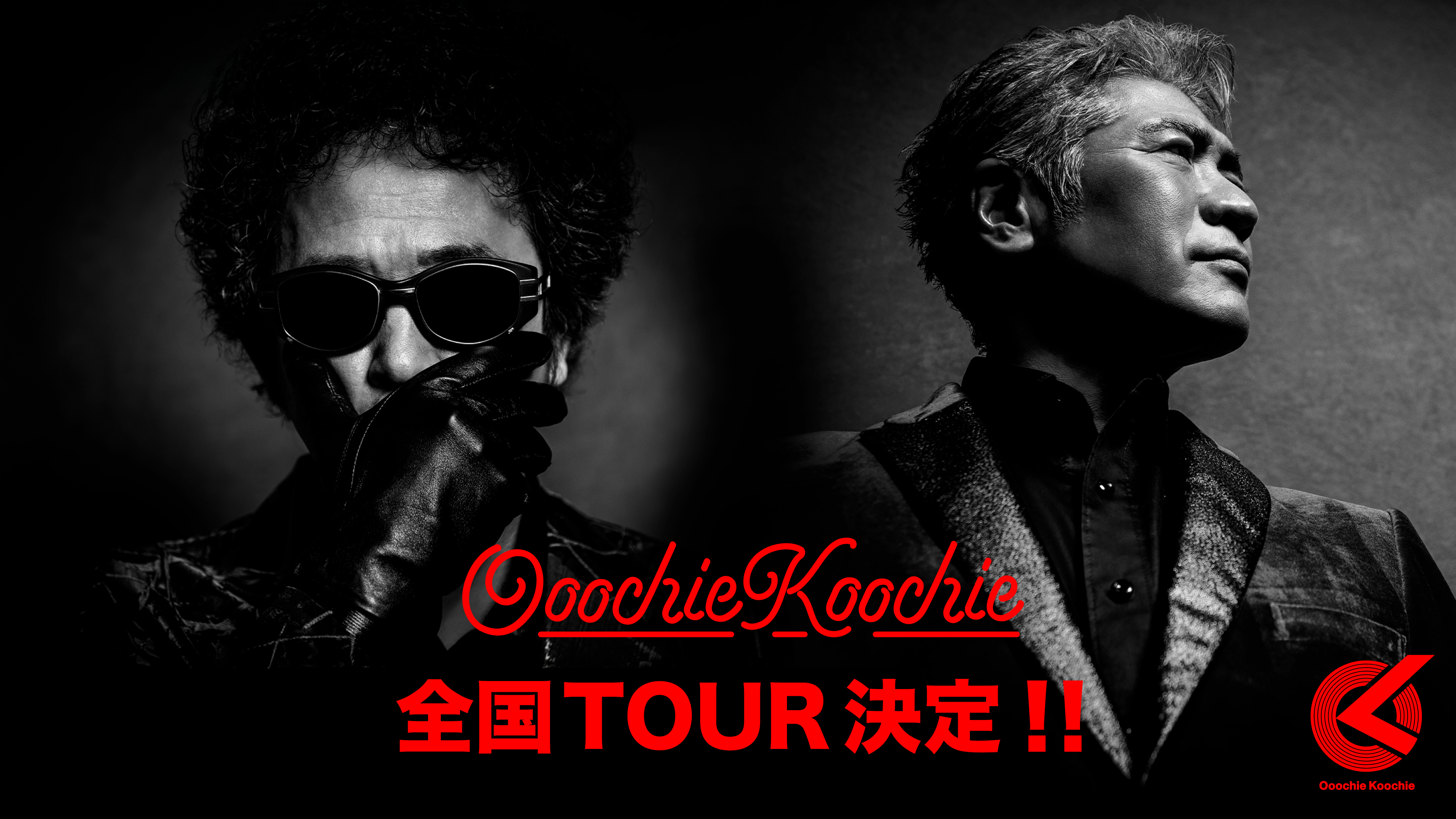 奥田民生・吉川晃司のユニット【Ooochie Koochie】（オーチーコーチー
